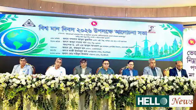বিশ্ব মান দিবস-২০২৬ উপলক্ষে আলোচনা সভা অনুষ্ঠিত